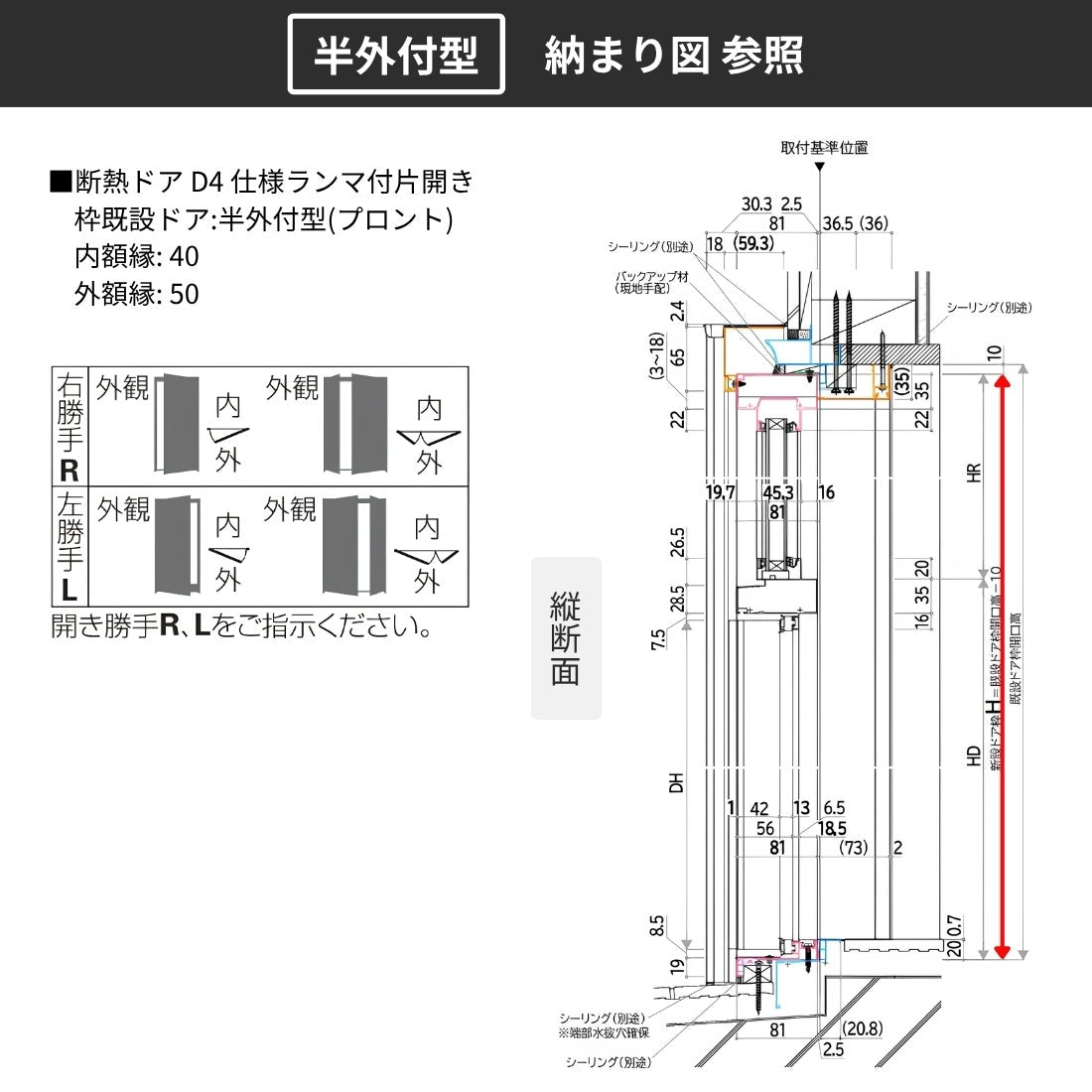 リフォーム用玄関ドア ドアリモ D30 デザイン F08H 断熱ドア D4仕様 片開き 半外付型 ランマ無 手動錠 オーダーサイズ W569-982×H1823-2453mm YKKAP DIY