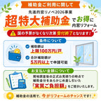 【工事パック/2年間保証付き】 YKKap 内窓 二重窓 ウチリモ 2枚建 引違い窓 Low-E複層ガラス リフォーム 二重サッシ 補助金対象 【※一部関西エリア限定】