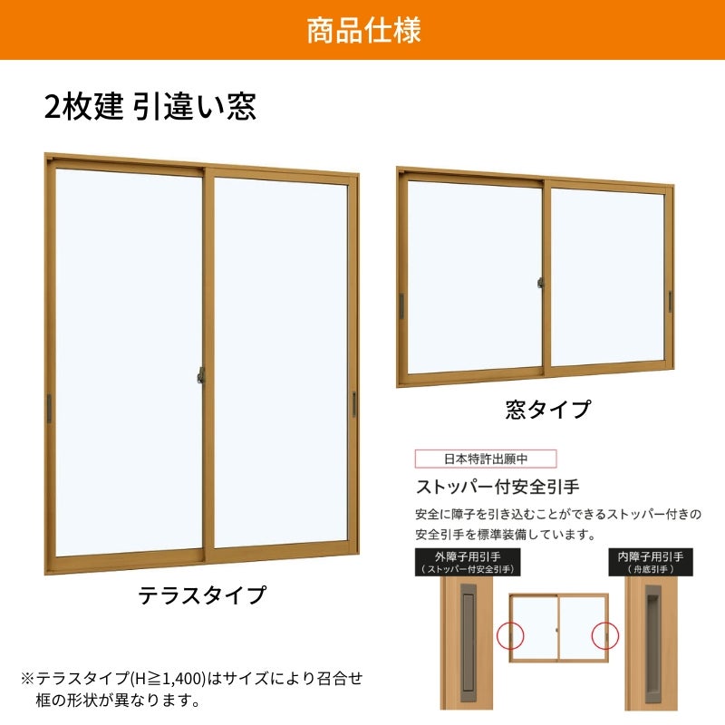 【工事パック/2年間保証付き】 YKKap 内窓 二重窓 ウチリモ 2枚建 引違い窓 Low-E複層ガラス リフォーム 二重サッシ 補助金対象 【※一部関西エリア限定】