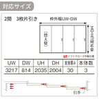 室内引戸 Y戸車引戸 3枚片引き戸 ベリティス 採光タイプ  WC型 UW3217mm×UH2035mm 固定枠 スタンダードレーベル パナソニック おしゃれ リビング リフォーム