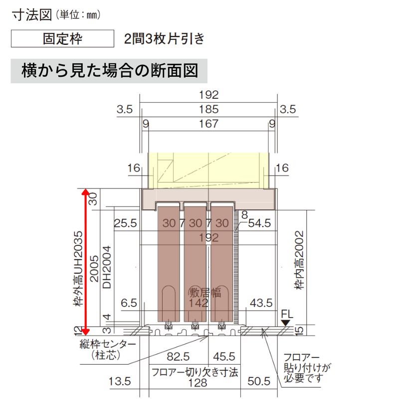 室内引戸 Y戸車引戸 3枚片引き戸 ベリティス 採光タイプ  WC型 UW3217mm×UH2035mm 固定枠 スタンダードレーベル パナソニック おしゃれ リビング リフォーム