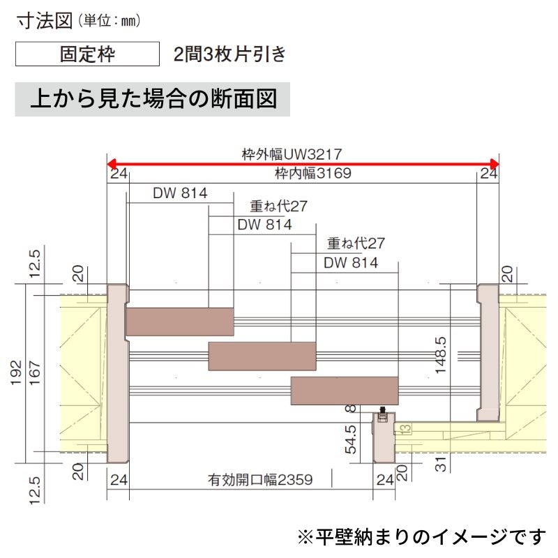 室内引戸 Y戸車引戸 3枚片引き戸 ベリティス 採光タイプ  KD型 UW3217mm×UH2035mm 固定枠 スタンダードレーベル パナソニック おしゃれ リビング リフォーム