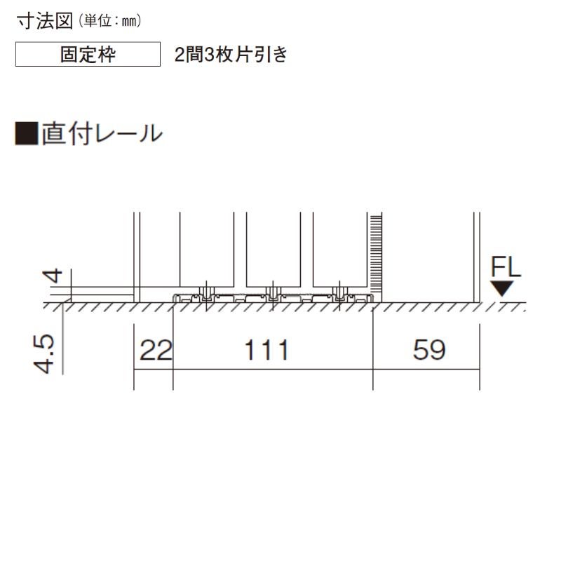 室内引戸 Y戸車引戸 3枚片引き戸 ベリティス 採光タイプ  KD型 UW3217mm×UH2035mm 固定枠 スタンダードレーベル パナソニック おしゃれ リビング リフォーム