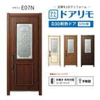 リフォーム用玄関ドア ドアリモ D30 デザイン E07N 断熱ドア D2仕様 片開き 半外付型 ランマ無 手動錠 オーダーサイズ W809-982×H1823-2453mm YKKAP DIY