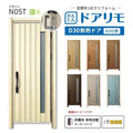 リフォーム用玄関ドア ドアリモ D30 N05T 断熱ドア D2仕様 片開き 半外付型 ランマ無 電気錠 スマートコントロールキー  特注 W662-982×H1823-2453mm YKKAP DIY