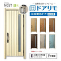 リフォーム用玄関ドア ドアリモ D30 デザイン N05T 断熱ドア D2仕様 片開き 半外付型 ランマ無 手動錠 オーダーサイズ W662-982×H1823-2453mm YKKAP おしゃれ