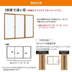 【工事パック/2年間保証付き】 YKKap 内窓 二重窓 ウチリモ 3枚建 引違い窓 Low-E複層ガラス リフォーム 二重サッシ 補助金対象 【※一部関西エリア限定】