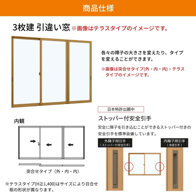 【工事パック/2年間保証付き】 YKKap 内窓 二重窓 ウチリモ 3枚建 引違い窓 Low-E複層ガラス リフォーム 二重サッシ 補助金対象 【※一部関西エリア限定】