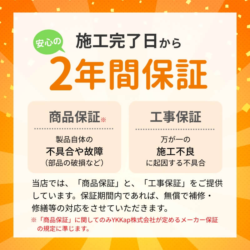 【工事パック/2年間保証付き】 YKKap 内窓 二重窓 ウチリモ 4枚建 引違い窓 Low-E複層ガラス リフォーム 二重サッシ 補助金対象 【※一部関西エリア限定】