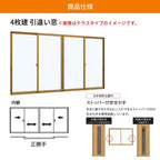 【工事パック/2年間保証付き】 YKKap 内窓 二重窓 ウチリモ 4枚建 引違い窓 Low-E複層ガラス リフォーム 二重サッシ 補助金対象 【※一部関西エリア限定】
