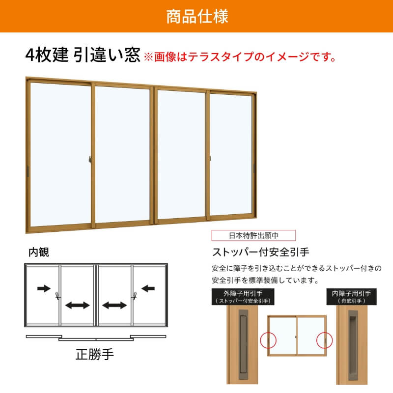 【工事パック/2年間保証付き】 YKKap 内窓 二重窓 ウチリモ 4枚建 引違い窓 Low-E複層ガラス リフォーム 二重サッシ 補助金対象 【※一部関西エリア限定】