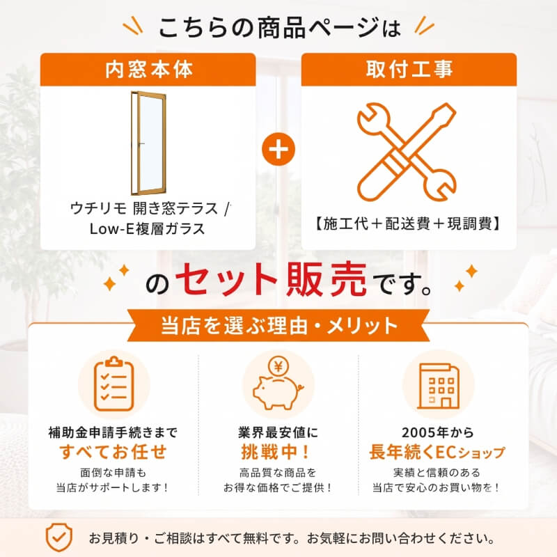 【工事パック/2年間保証付き】 YKKap 内窓 二重窓 ウチリモ 開き窓テラス Low-E複層ガラス ガス入 リフォーム 二重サッシ 補助金対象 【※一部関西エリア限定】