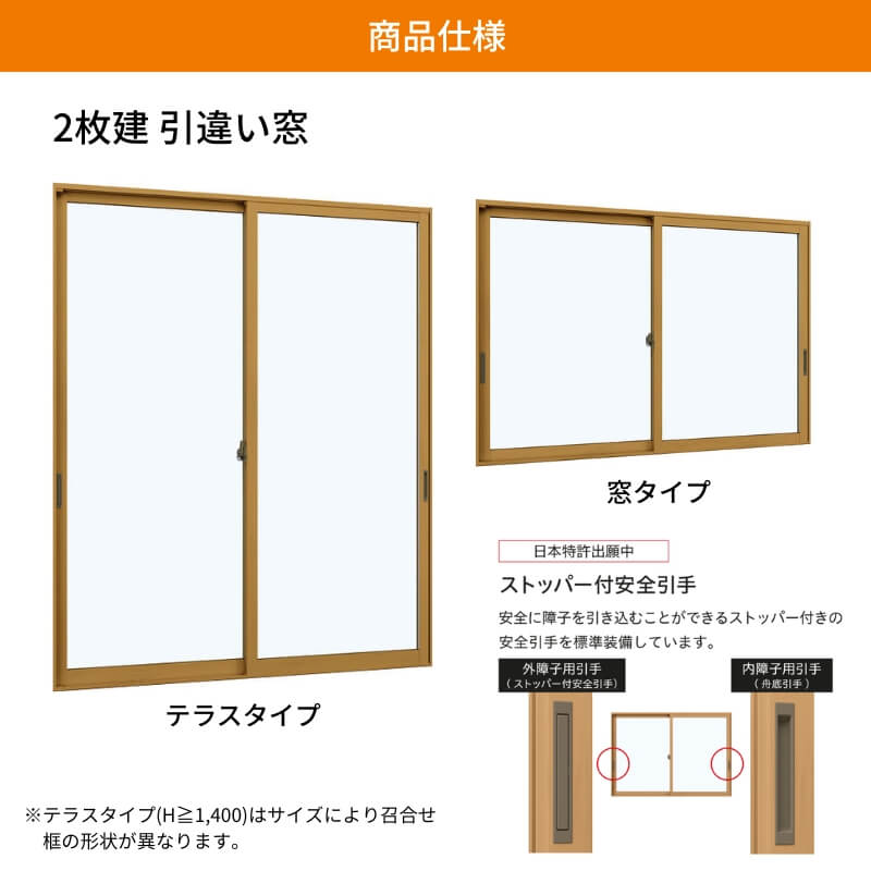 【工事パック/2年間保証付き】 YKKap 内窓 二重窓 ウチリモ 2枚建 引違い窓 一般複層ガラス リフォーム 二重サッシ 引き違い窓【※一部関西エリア限定】
