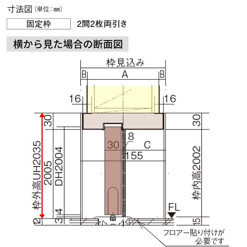 室内引戸 Y戸車引戸 2枚両引き戸 ベリティス パネルタイプ PA型 UW3250mm×UH2035mm 固定枠 スタンダードレーベル パナソニック おしゃれ リビング リフォーム