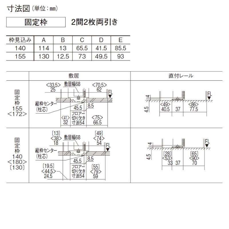 室内引戸 Y戸車引戸 2枚両引き戸 ベリティス パネルタイプ PA型 UW3250mm×UH2035mm 固定枠 スタンダードレーベル パナソニック おしゃれ リビング リフォーム