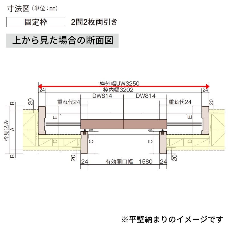 室内引戸 Y戸車引戸 2枚両引き戸 ベリティス 採光タイプ  WC型 UW3250mm×UH2035mm 固定枠 スタンダードレーベル パナソニック おしゃれ リビング リフォーム