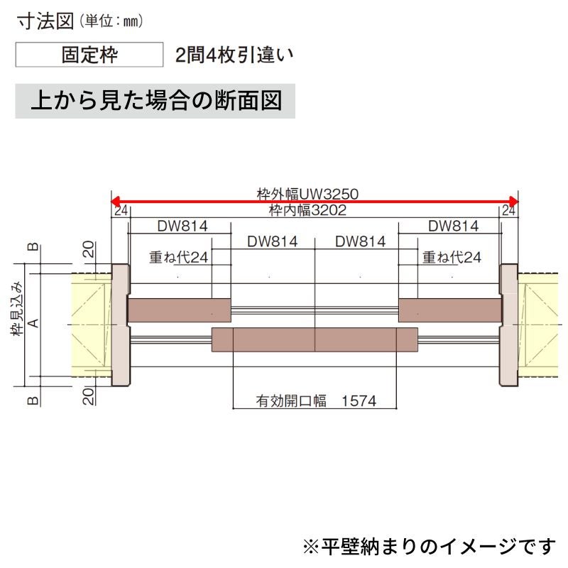 室内引戸 Y戸車引戸 4枚引違い戸 ベリティス 採光タイプ  SC型 UW3250mm×UH2035mm 固定枠 スタンダードレーベル パナソニック おしゃれ リビング リフォーム