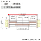 室内引戸 Y戸車引戸 4枚引違い戸 ベリティス 採光タイプ  LB型 UW3250mm×UH2035mm 固定枠 スタンダードレーベル パナソニック おしゃれ リビング リフォーム