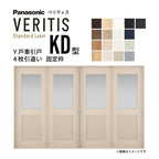 室内引戸 Y戸車引戸 4枚引違い戸 ベリティス 採光タイプ  KD型 UW3250mm×UH2035mm 固定枠 スタンダードレーベル パナソニック おしゃれ リビング リフォーム