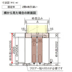 室内引戸 Y戸車引戸 4枚引違い戸 ベリティス 採光タイプ  KD型 UW3250mm×UH2035mm 固定枠 スタンダードレーベル パナソニック おしゃれ リビング リフォーム