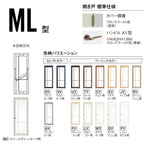 パナソニック ベリティス 片開きドア クラフトレーベル 大採光タイプ ML型 UW735/755/780/825/875×UH2035mm 固定枠 2ｍ高 Panasonic 内装ドア 建具 DIY