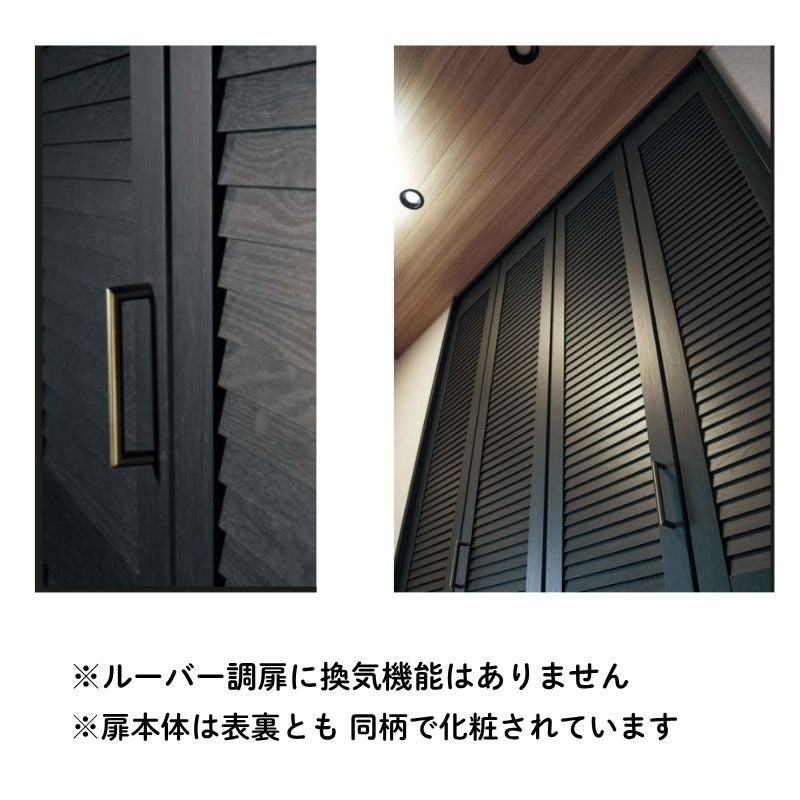 パナソニック ベリティス クローゼットドア 折れ戸 2枚 PL型 (ルーバー調タイプ) UW735 UH8尺(2350) ノンレール 収納 建具 リフォーム DIY Panasonic