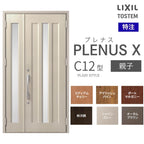 特注 玄関ドア プレナスX C12型 親子ドア オーダーサイズ W825~1480×H1712~2330mm リクシル トステム LIXIL アルミサッシ 玄関 扉 交換 リフォーム DIY