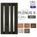 特注 玄関ドア プレナスX C14型 親子ドア オーダーサイズ W825~1480×H1712~2330mm リクシル トステム LIXIL アルミサッシ 玄関 扉 交換 リフォーム DIY