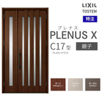 特注 玄関ドア プレナスX C17型 親子ドア オーダーサイズ W825~1480×H1712~2330mm リクシル トステム LIXIL アルミサッシ 玄関 扉 交換 リフォーム DIY