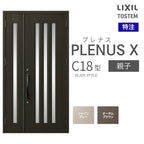 特注 玄関ドア プレナスX C18型 親子ドア オーダーサイズ W825~1480×H1712~2330mm リクシル トステム LIXIL アルミサッシ 玄関 扉 交換 リフォーム DIY