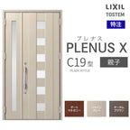 特注 玄関ドア プレナスX C19型 親子ドア オーダーサイズ W825~1480×H1712~2330mm リクシル トステム LIXIL アルミサッシ 玄関 扉 交換 リフォーム DIY