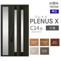 特注 玄関ドア プレナスX C14型 片袖ドア オーダーサイズ W718~1442×H1712~2421mm リクシル トステム LIXIL アルミサッシ 玄関 扉 交換 リフォーム DIY