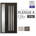 特注 玄関ドア プレナスX C18型 片袖ドア オーダーサイズ W718~1442×H1712~2421mm リクシル トステム LIXIL アルミサッシ 玄関 扉 交換 リフォーム DIY