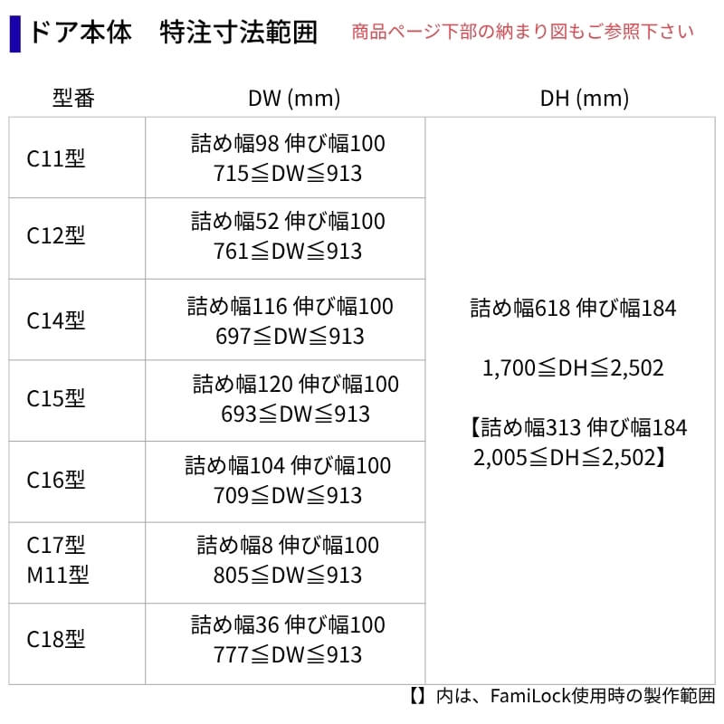 特注 玄関ドア プレナスX C18型 片袖ドア