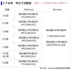 特注 玄関ドア プレナスX C83型 片袖ドア