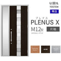 特注 玄関ドア プレナスX M12型 片袖ドア オーダーサイズ W718~1442×H1712~2421mm リクシル トステム LIXIL アルミサッシ 玄関 扉 交換 リフォーム DIY