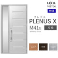 特注 玄関ドア プレナスX M41型 片袖ドア オーダーサイズ W718~1442×H1712~2421mm リクシル トステム LIXIL アルミサッシ 玄関 扉 交換 リフォーム DIY