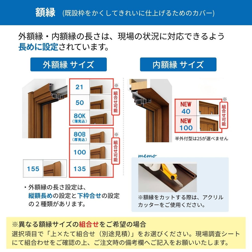 リフォーム用玄関ドア ドアリモ D30 デザイン C09N 断熱ドア D4仕様 親子 半外付型 ランマ無 手動錠 オーダーサイズ W782-1496×H1823-2453mm YKKAP DIY