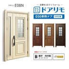 リフォーム用玄関ドア ドアリモ D30 デザイン E08N 断熱ドア D4仕様 親子 内付型 ランマ無 電気錠 スマートキー 特注サイズ W782-1496×H2053-2453mm YKKAP DIY
