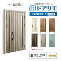 リフォーム用玄関ドア ドアリモ D30 N05N 断熱ドア D4仕様 親子 内付型 ランマ無 電気錠 スマートコントロールキー  特注サイズ W782-1496×H1823-2453mm YKKAP