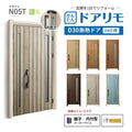 リフォーム用玄関ドア ドアリモ D30 N05T 断熱ドア D4仕様 親子 内付型 ランマ無 電気錠 スマートコントロールキー  特注サイズ W782-1496×H1823-2453mm YKKAP