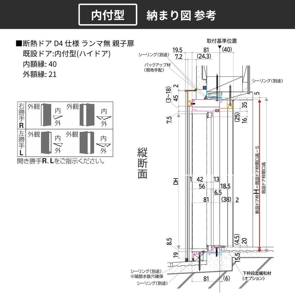 リフォーム用玄関ドア ドアリモ D30 デザイン N06K 断熱ドア D4仕様 親子 内付型 ランマ無 手動錠 オーダーサイズ W782-1…