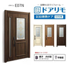 リフォーム用玄関ドア ドアリモ D30 デザイン E07N 断熱ドア D2仕様 親子 内付型 ランマ無 手動錠 オーダーサイズ W782-1496×H1823-2453mm YKKAP おしゃれ DIY
