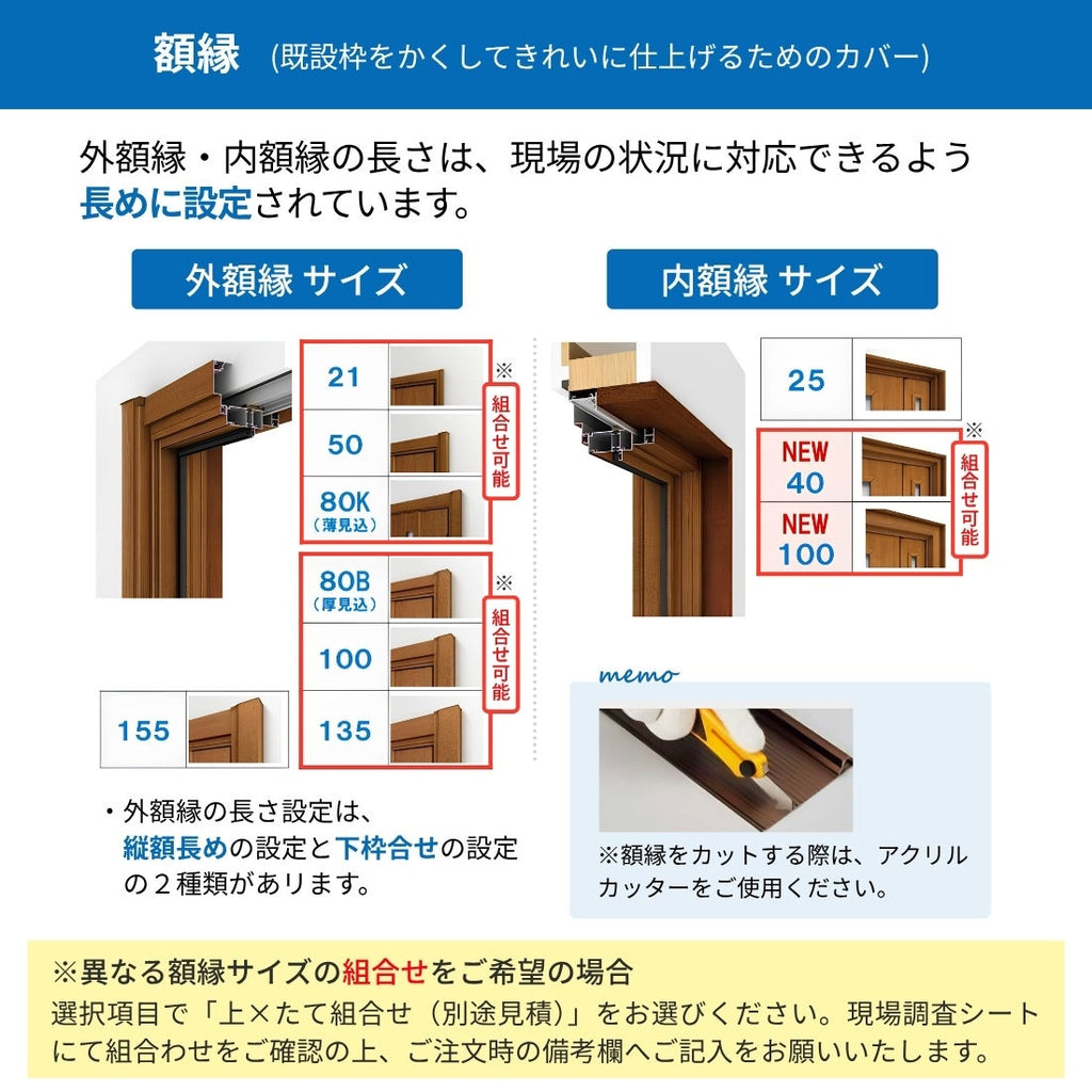 リフォーム用玄関ドア ドアリモ D30 N05N 断熱ドア D2仕様 親子 内付型 ランマ無 電気錠 スマートコントロールキー  特注サイズ W782-1496×H1823-2453mm YKKAP