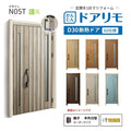リフォーム用玄関ドア ドアリモ D30 N05T 断熱ドア D2仕様 親子 半外付型 ランマ無 電気錠 スマートコントロールキー  特注 W782-1496×H1823-2453mm YKKAP DIY