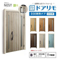 リフォーム用玄関ドア ドアリモ D30 デザイン N05T 断熱ドア D2仕様 親子 半外付型 ランマ無 手動錠 オーダーサイズ W782-1496×H1823-2453mm YKKAP おしゃれ