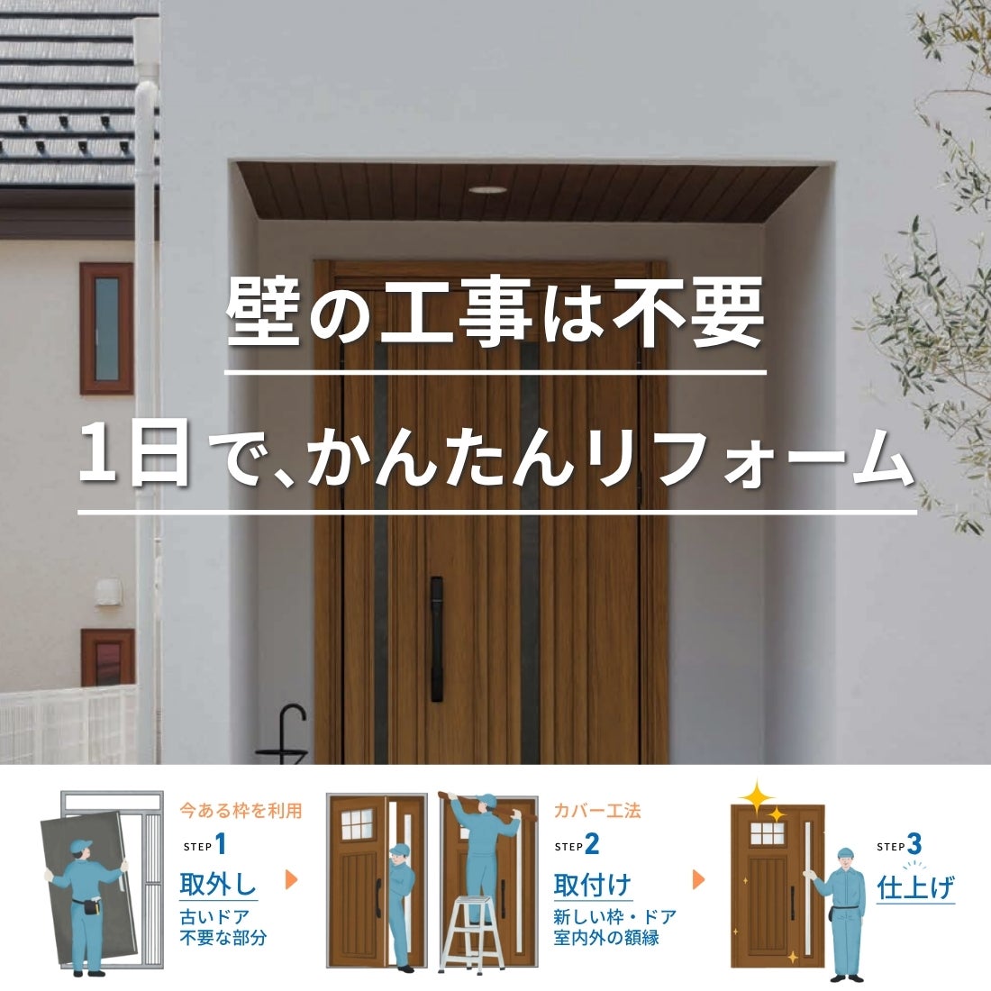 リフォーム用玄関ドア ドアリモ D30 デザイン N07T 断熱ドア D2仕様 親子 内付型 ランマ無 手動錠 オーダーサイズ W782-1496×H1823-2453mm YKKAP おしゃれ DIY