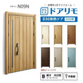 リフォーム用玄関ドア ドアリモ D30 デザイン N09N 断熱ドア D2仕様 親子 内付型 ランマ無 手動錠 オーダーサイズ W782-1496×H1823-2453mm YKKAP おしゃれ DIY