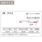 室内引戸 Y戸車引戸 アウトセット納まり ベリティス PA型 見えがかり幅780mm×UH2035mm 壁付け スタンダードレーベル パナソニック おしゃれ リフォーム DIY