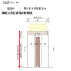 室内引戸 上吊り引戸 戸袋引込み ベリティス 採光タイプLB型 UW1645mm×UH2035mm 固定枠 スタンダードレーベル パナソニック おしゃれ リフォーム DIY